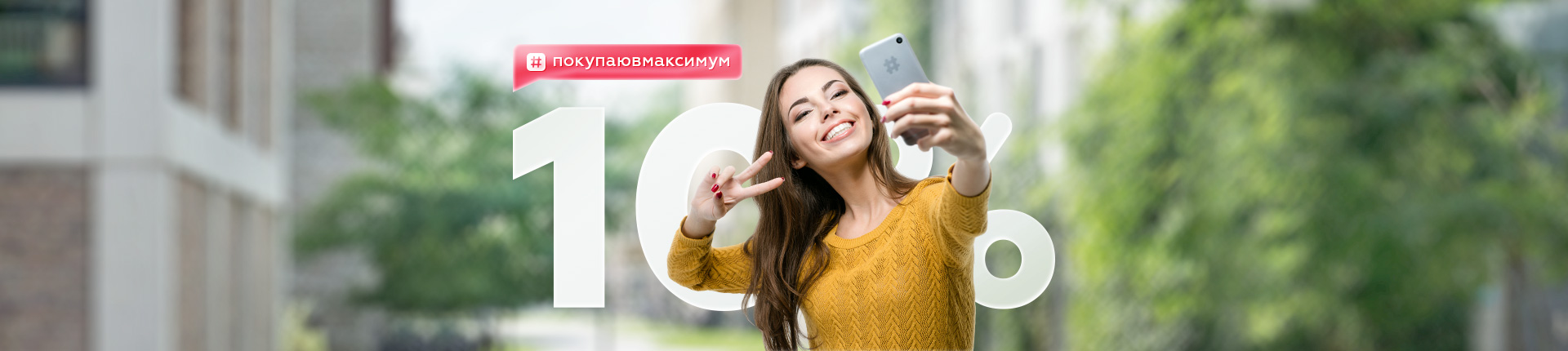 10% discount on any product by hashtag